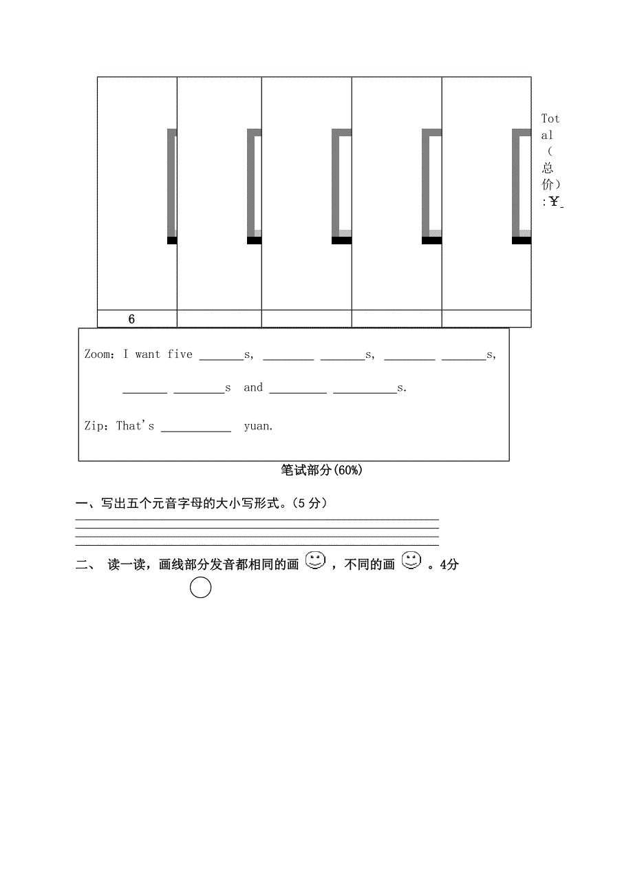 小学英语四年级下册摸底测试题.doc_第3页