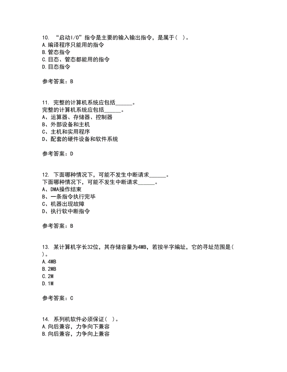 吉林大学21秋《计算机系统结构》在线作业一答案参考20_第3页