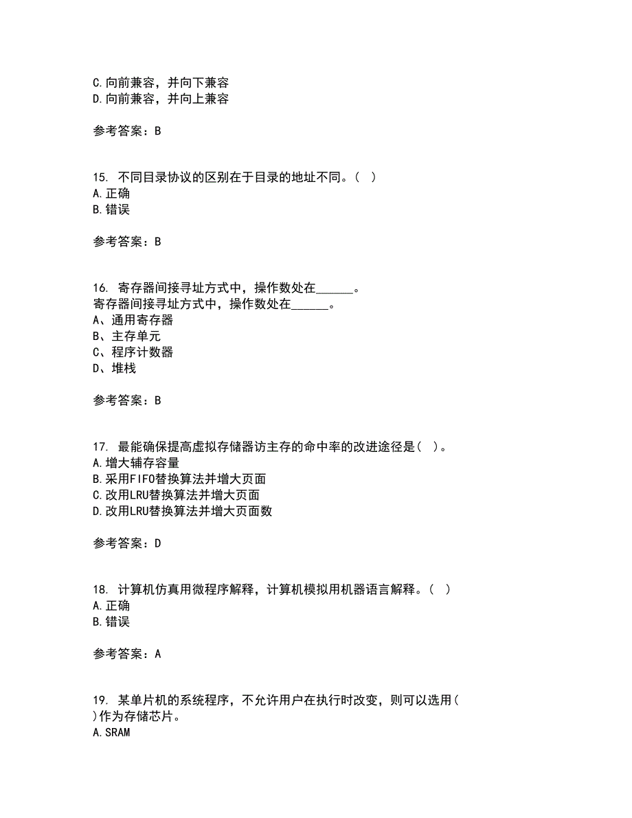 吉林大学21秋《计算机系统结构》在线作业一答案参考20_第4页