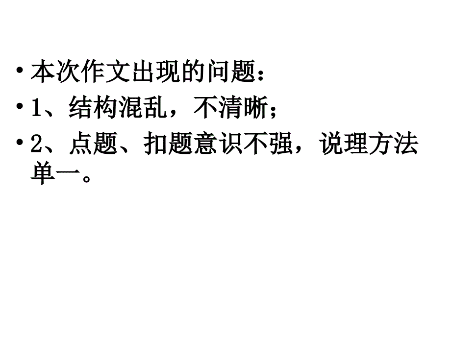 论证方法例子课件_第2页