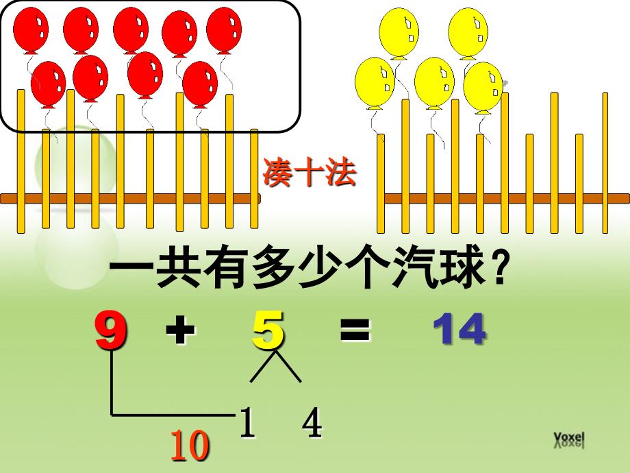 苏教版一年级上册数学教案9加几_第3页