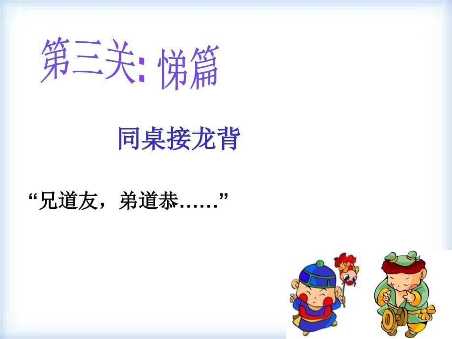 弟子规(诚实守信).ppt_第5页