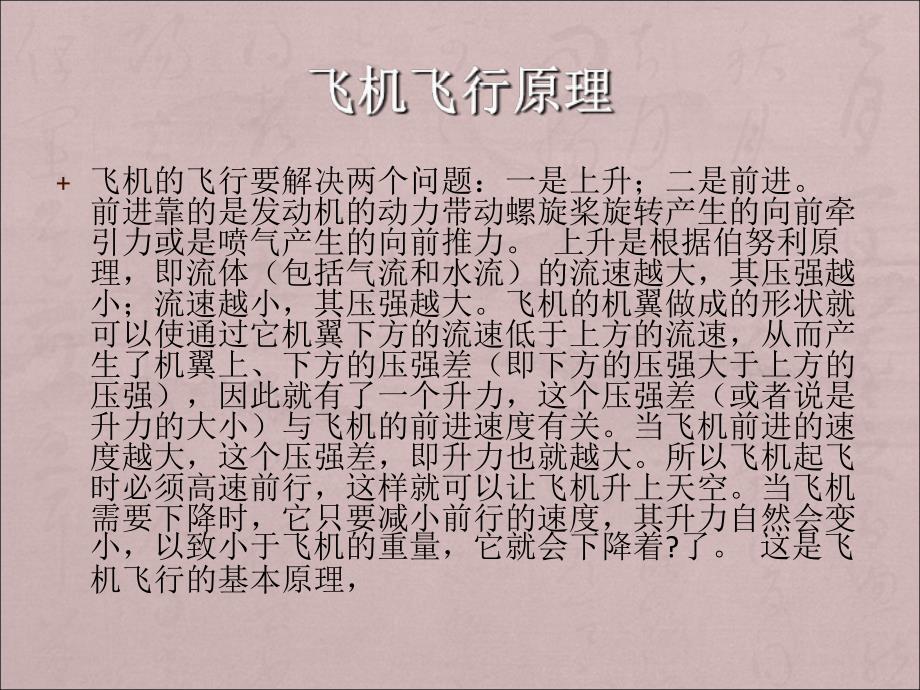 最新在这次的实践中我提高了动手能力也学会了许多制作技精品课件_第2页