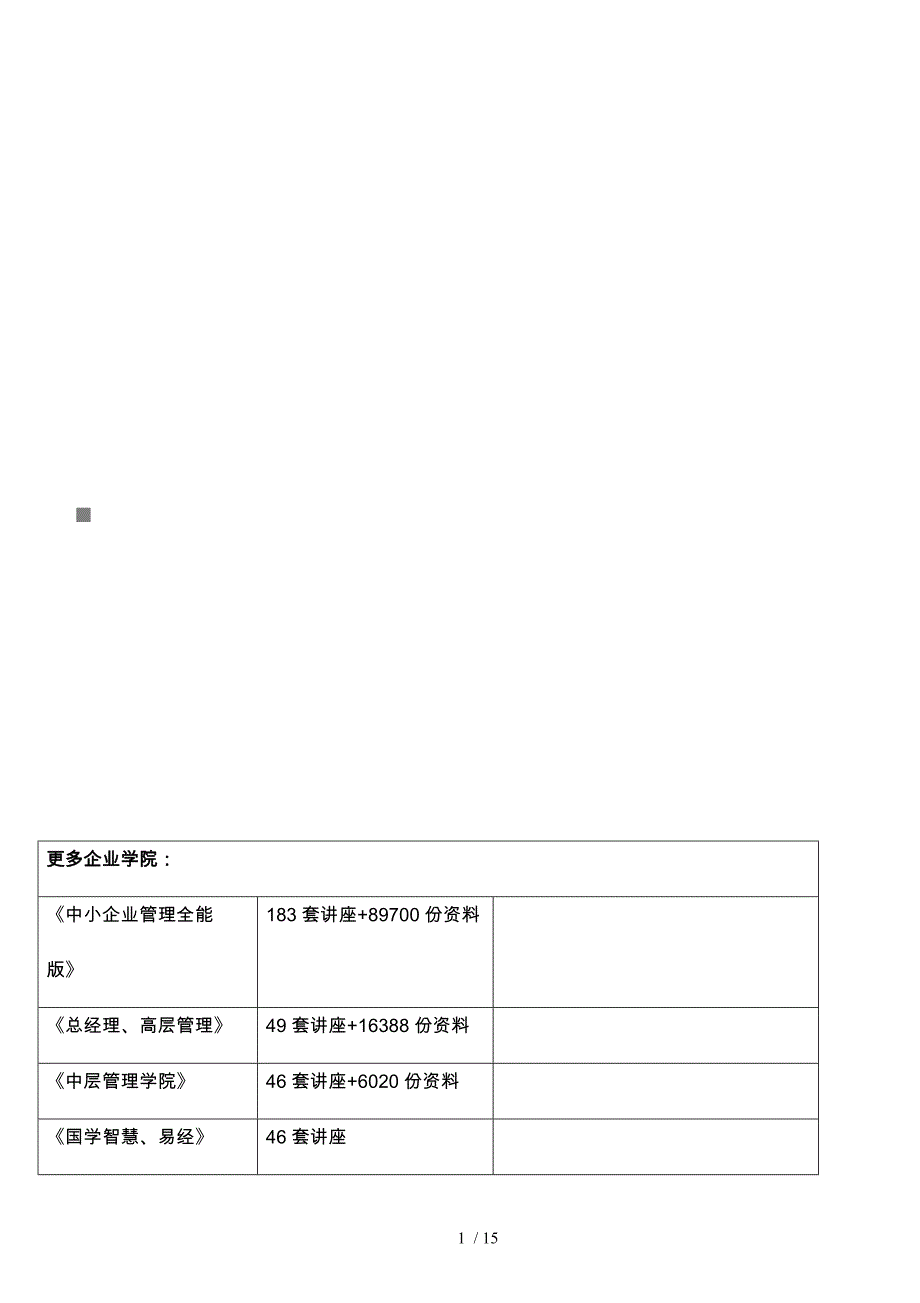 全国自考审计学真题与答案_第1页