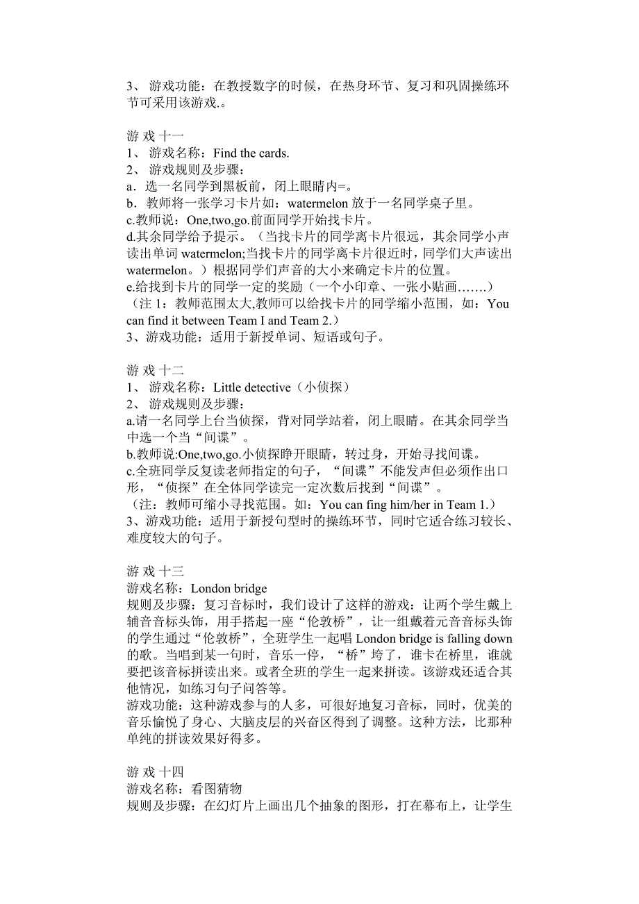 小学英语课堂常用游戏20个 (2)_第5页