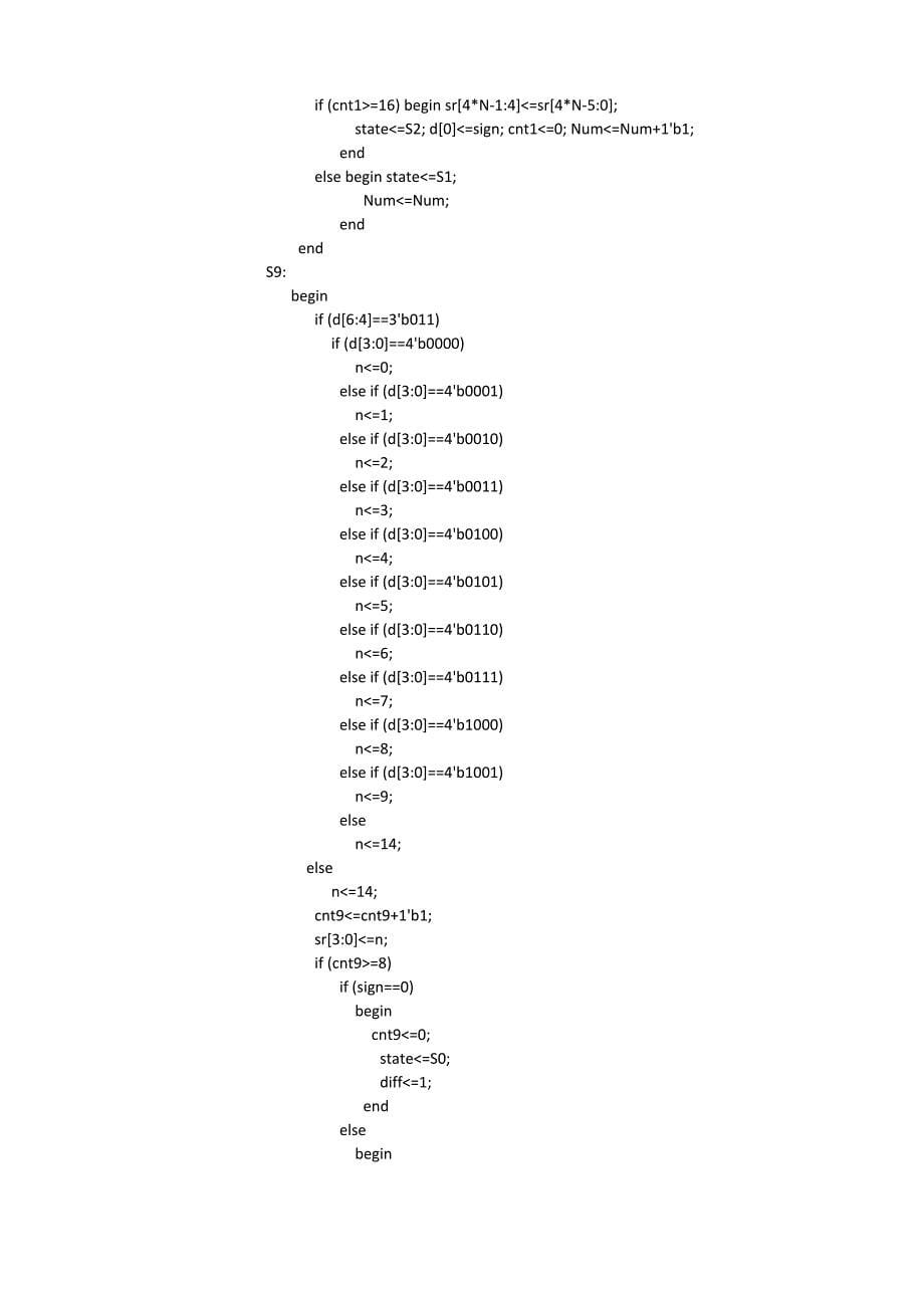 远程控制系统的设计与实现 实验报告_第5页