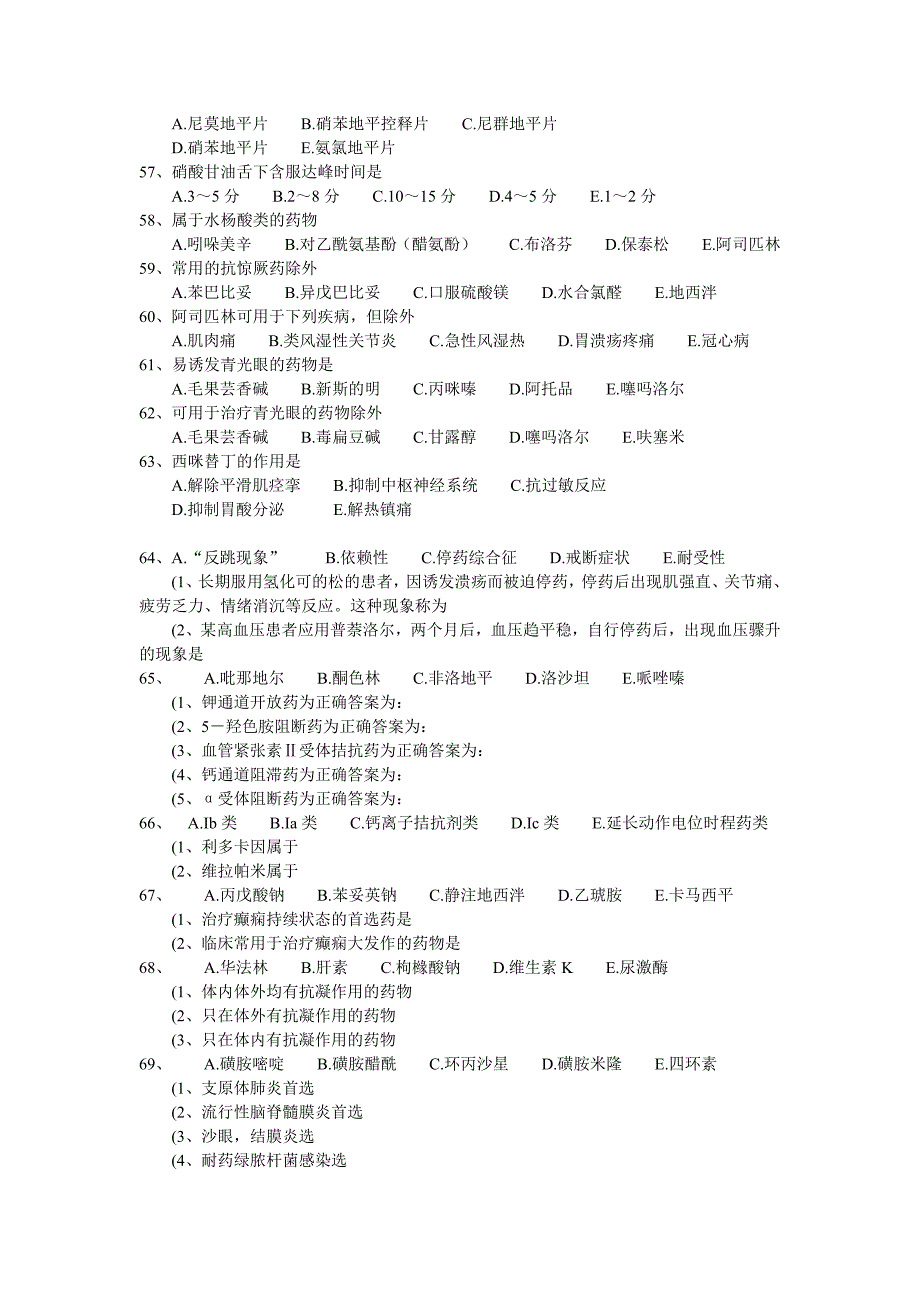 2010初级药师资格考试专业相关知识考试试题和答案.doc_第4页