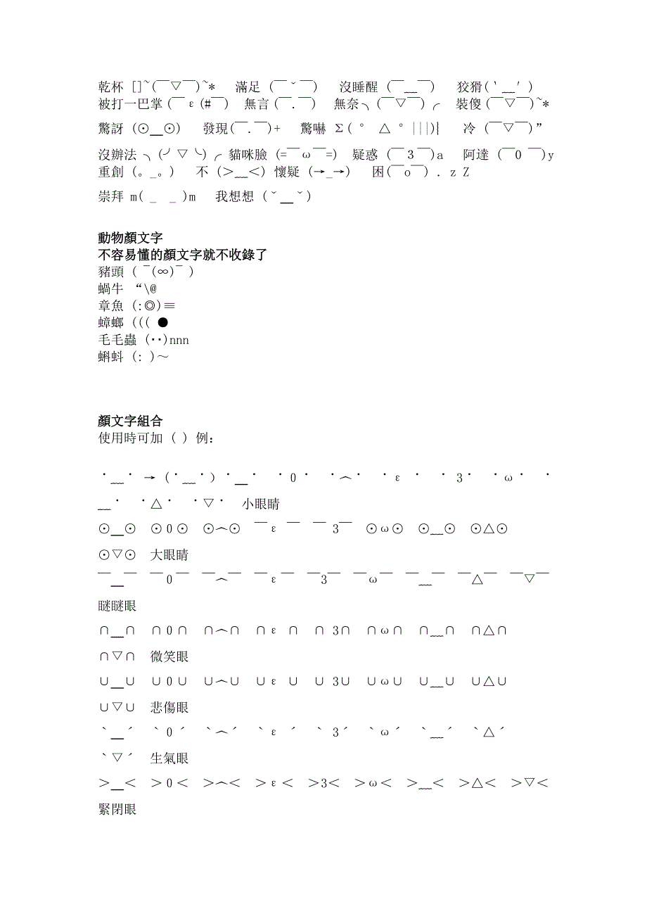 火星符号表情.doc_第1页