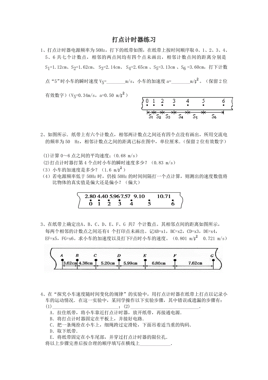 打点计时器试卷习题精选附答案出试卷可选用_第1页