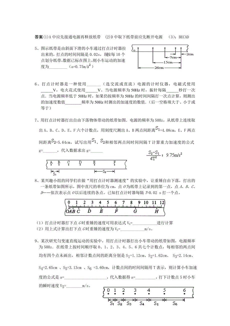 打点计时器试卷习题精选附答案出试卷可选用_第2页