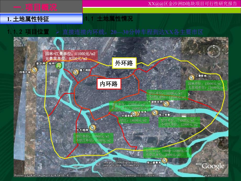 广州金沙洲D地块项目可行性研究报告_第4页