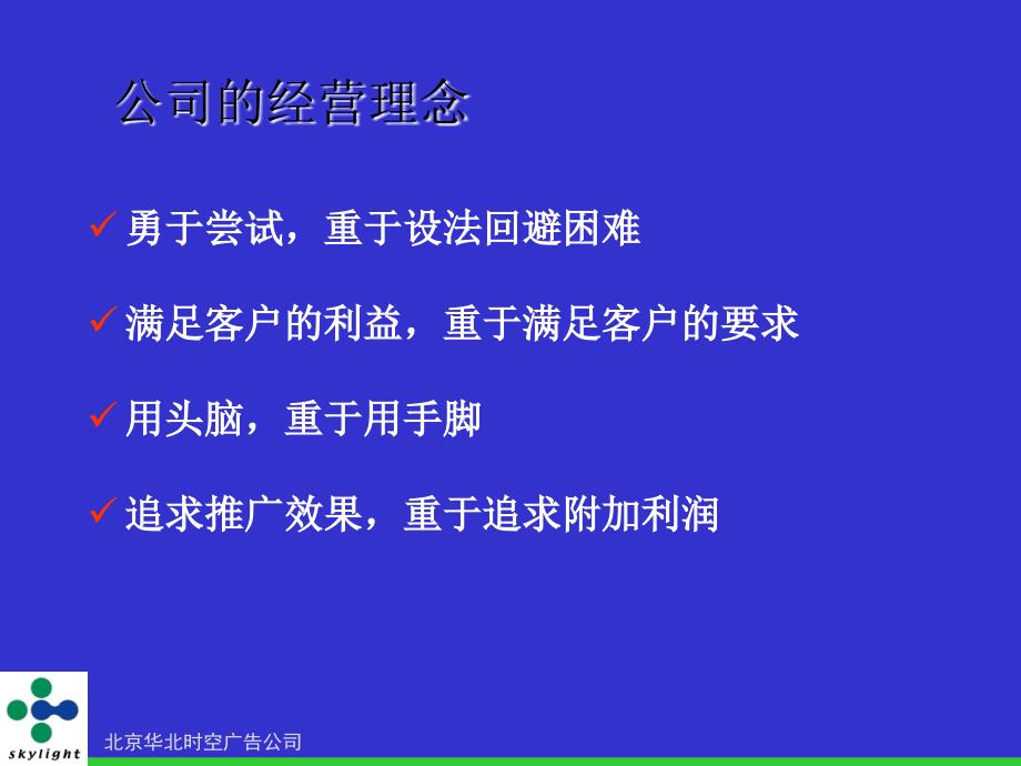 客户服务手册通用课件_第2页