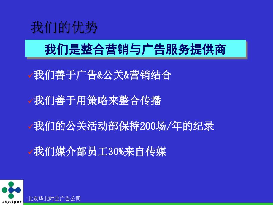 客户服务手册通用课件_第4页