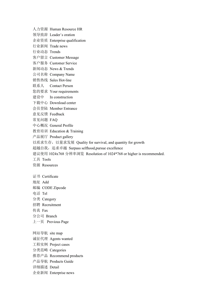 公司常用英语词汇_第2页