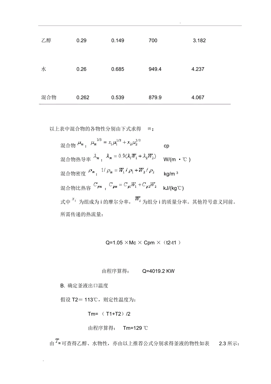 计算机辅助设计任务_第3页