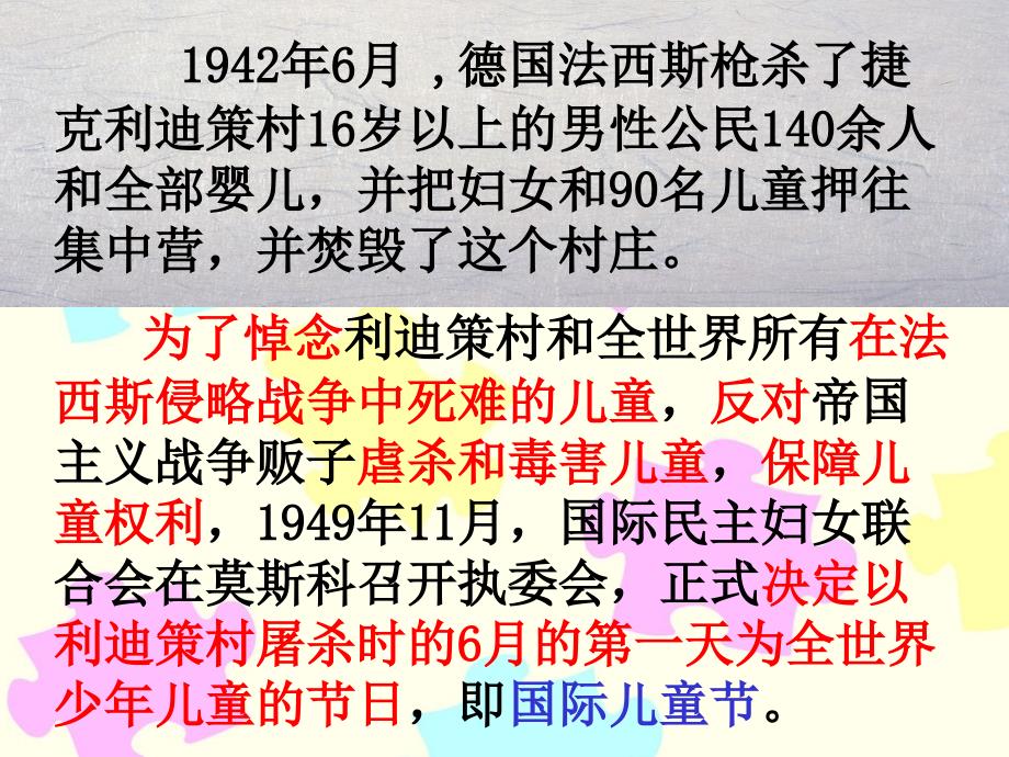 《亲爱的爸爸妈妈》优秀课件_第2页