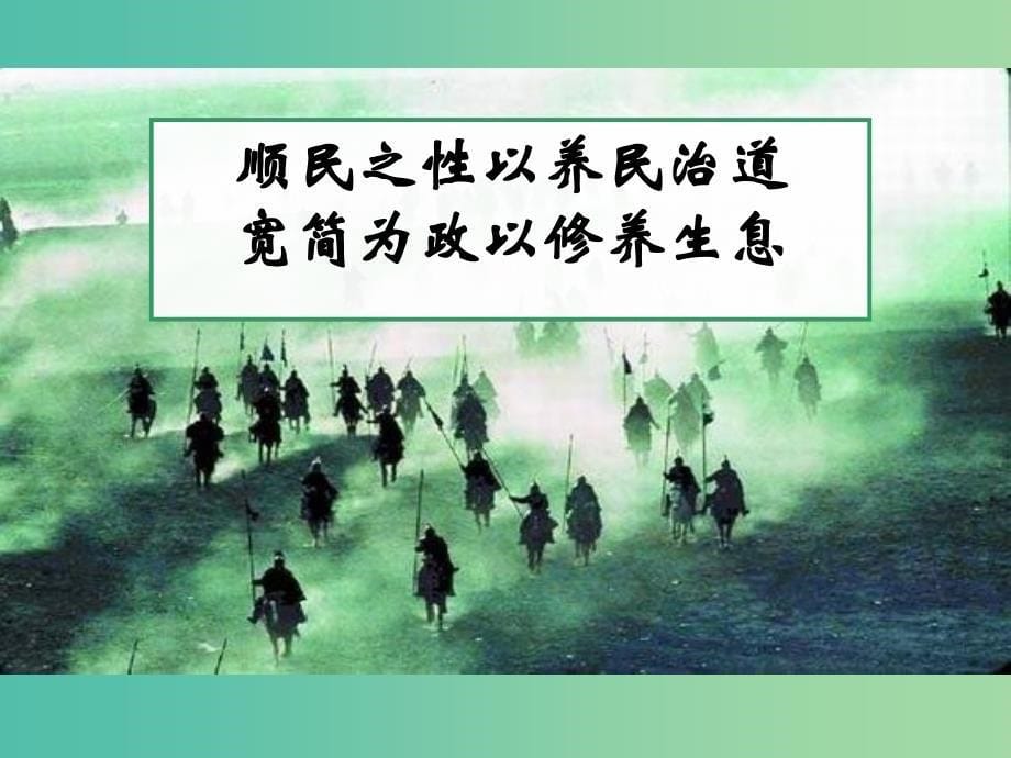 湖南省长沙市长郡中学高中语文 第六单元 赏析示例 种树郭橐驼传课件 新人教版选修《中国古代诗歌散文欣赏》.ppt_第5页