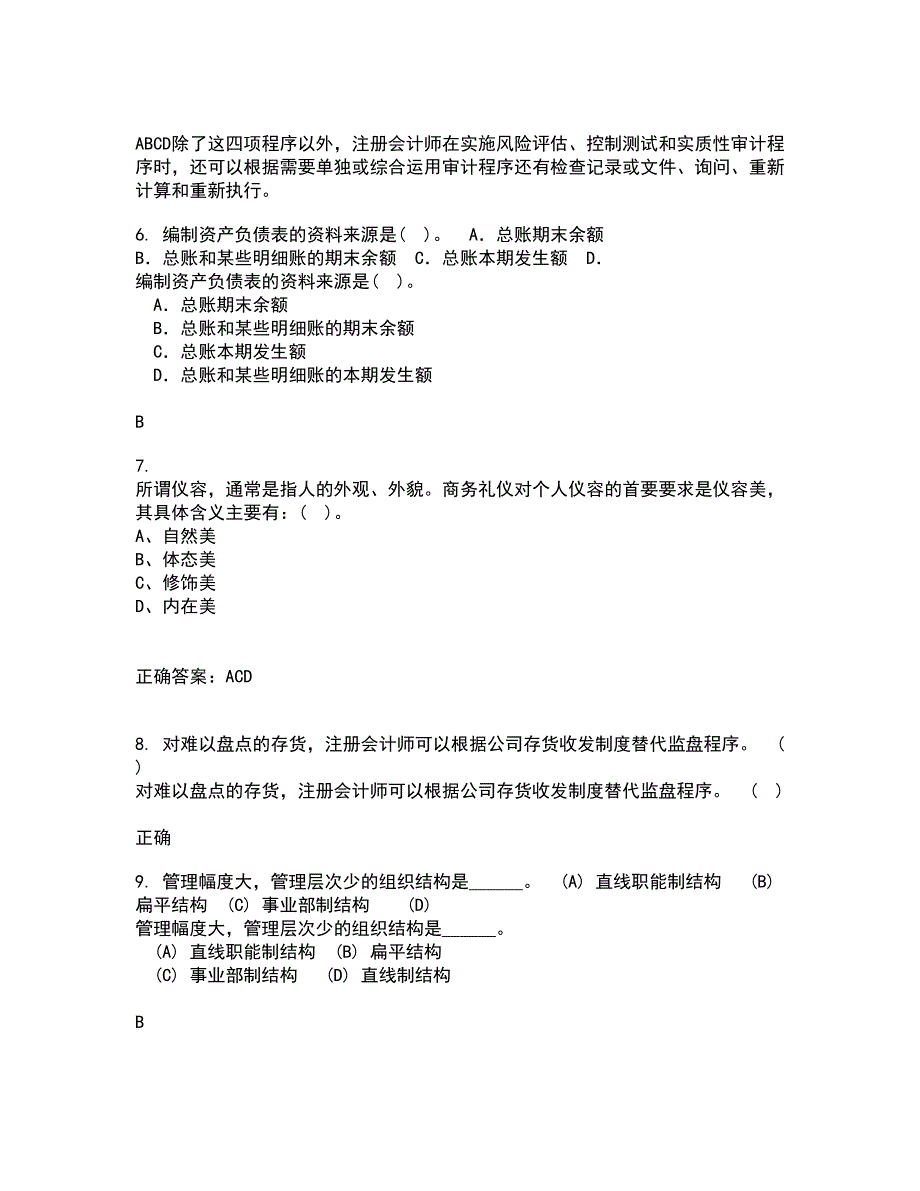 福建师范大学21秋《国家税收》平时作业2-001答案参考24_第2页