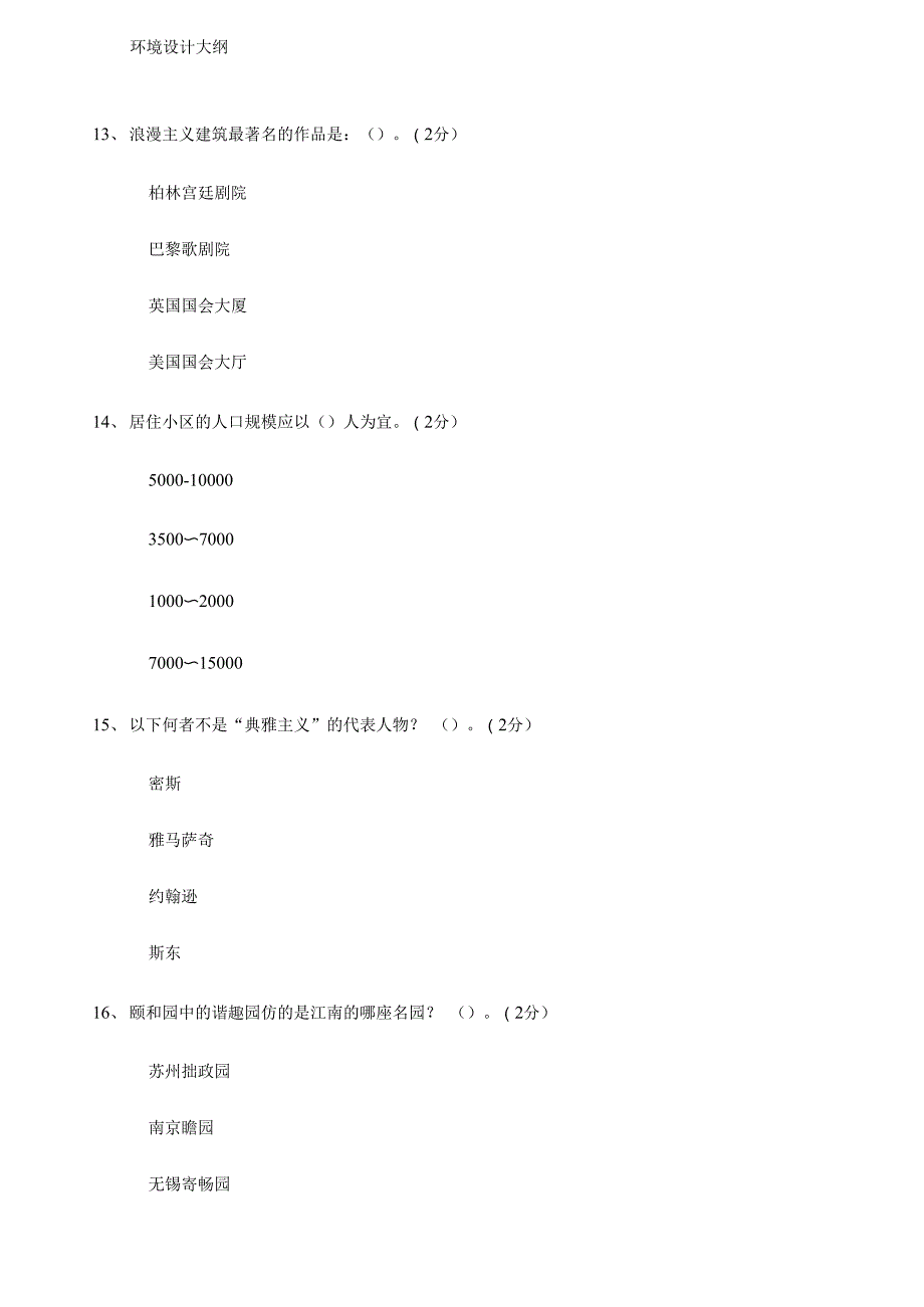 建模大赛题目_第4页