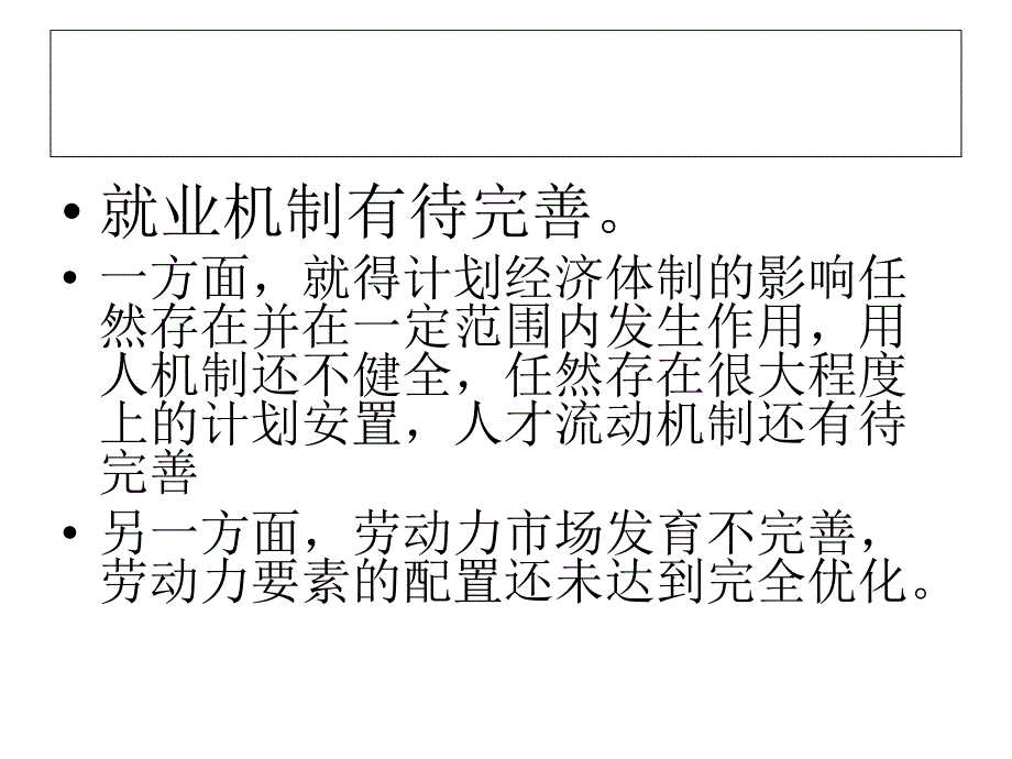 思想道德与法律基础_第3页