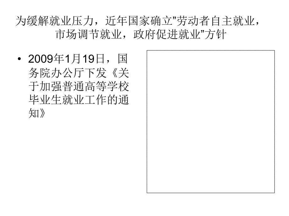 思想道德与法律基础_第5页