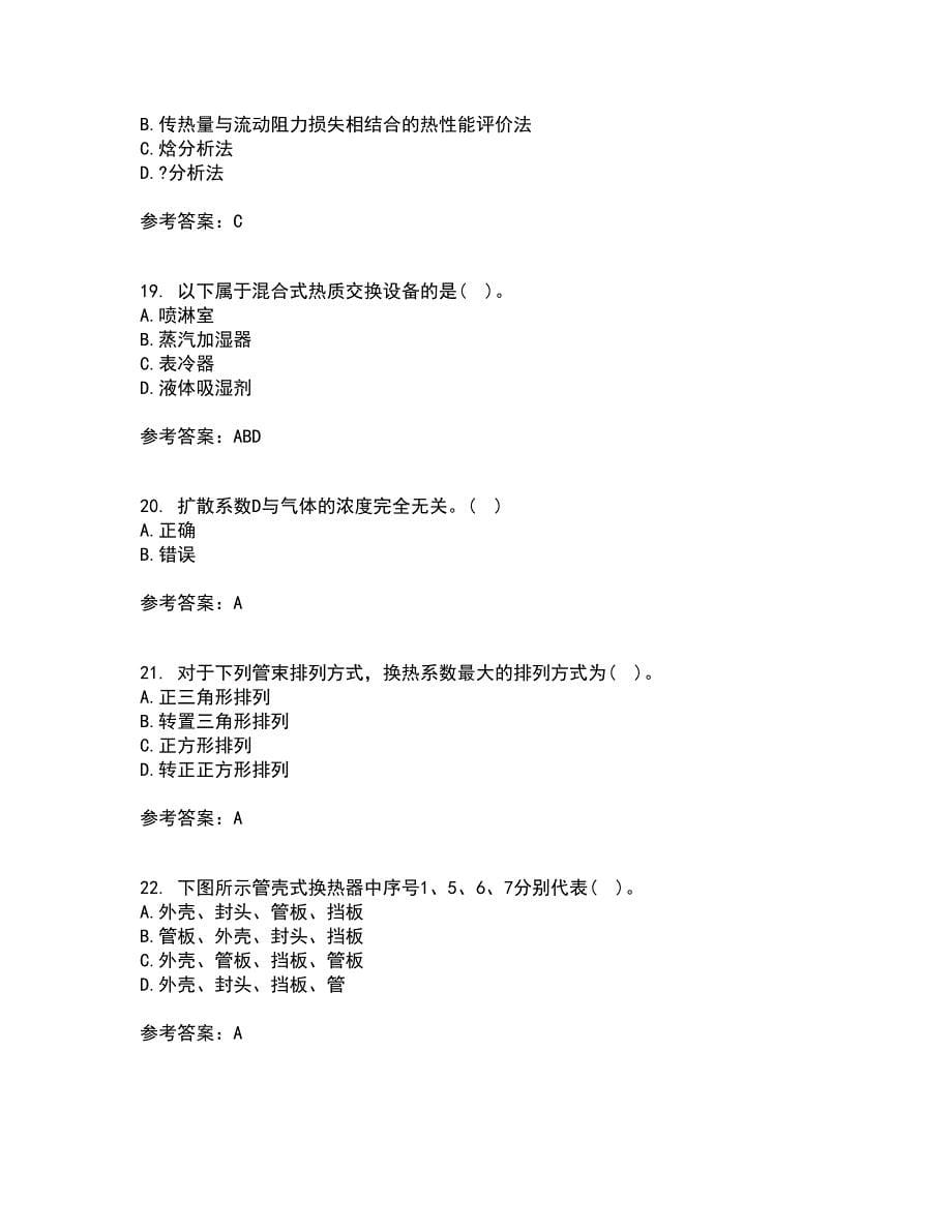 大连理工大学21春《热质交换与设备》在线作业二满分答案_19_第5页