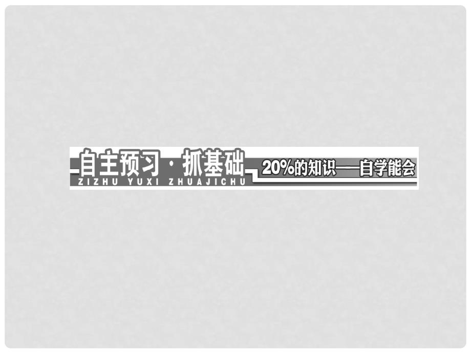 高中生物 第三章 第三节 染色体变异及其应用演练1课件 苏教版必修2_第4页