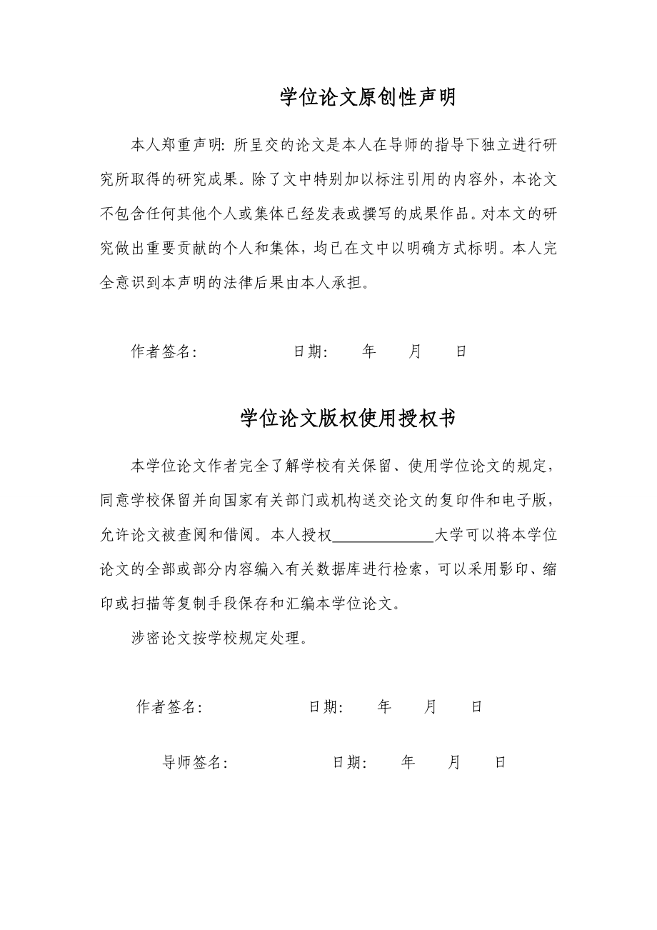 大学毕业论文-—基于web的高校教材全套选订系统的设计与实现_第3页