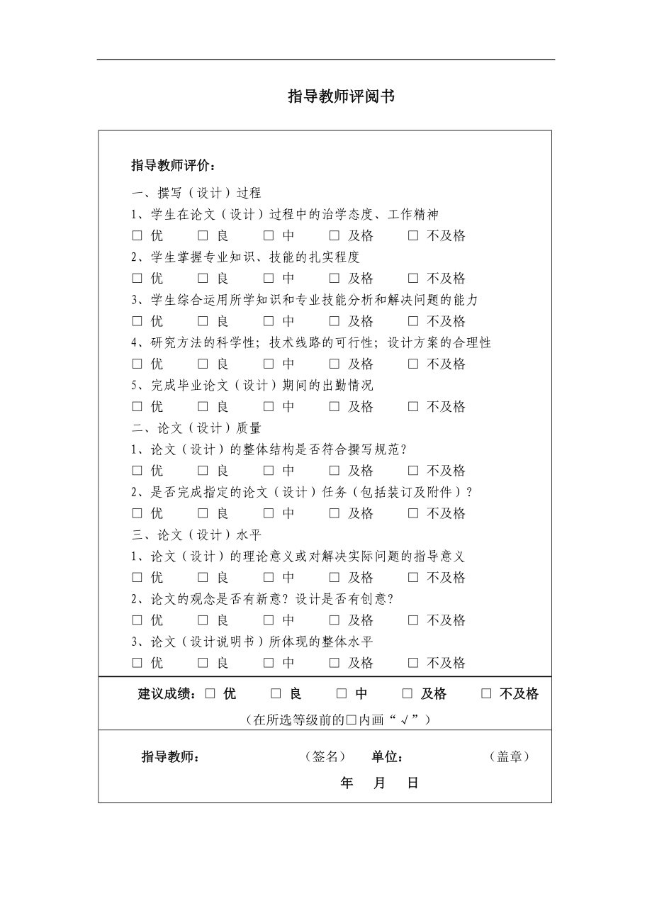 大学毕业论文-—基于web的高校教材全套选订系统的设计与实现_第4页