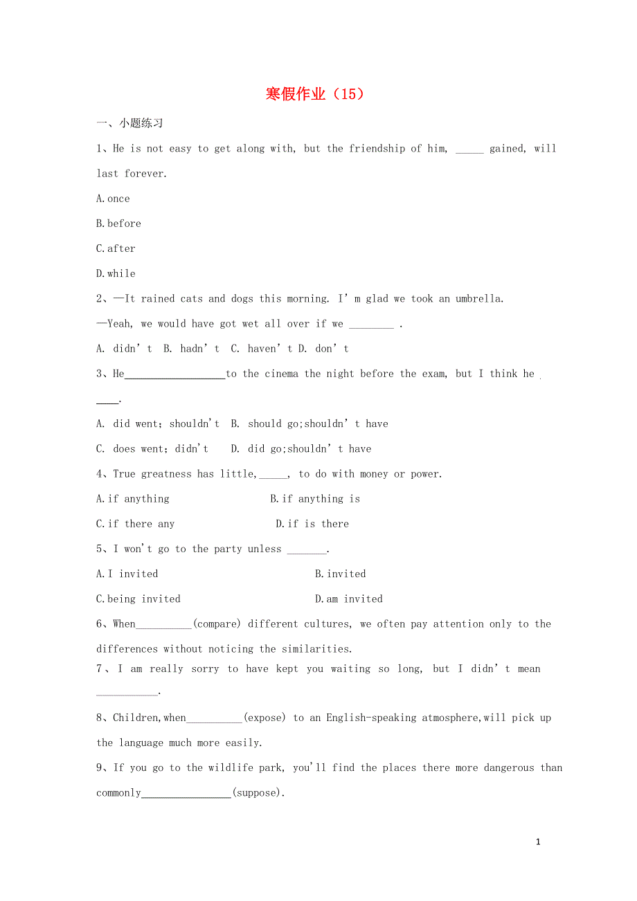 2019-2020学年高二英语 寒假作业（15）新人教版_第1页