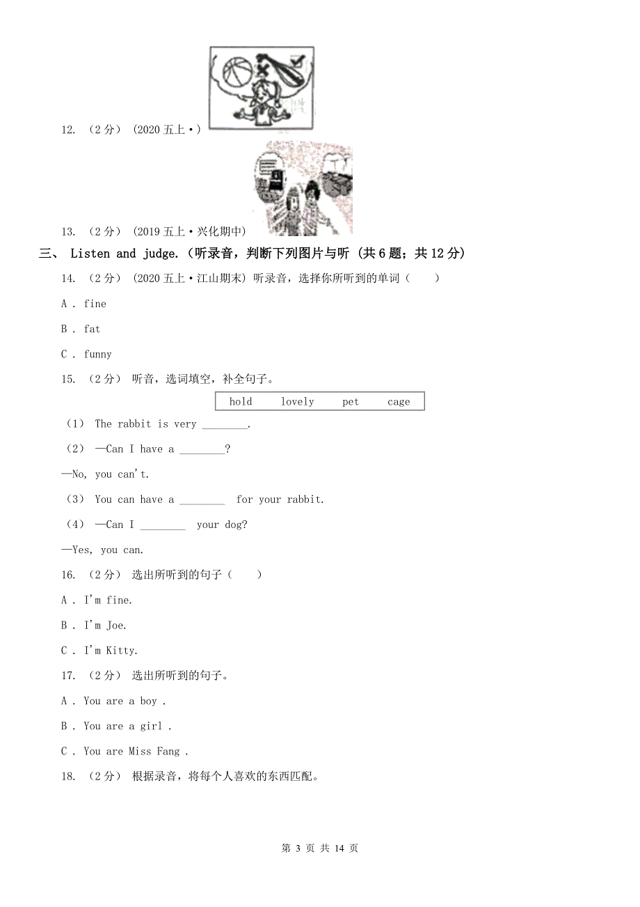 河源市2021版小学英语五年级上学期期末模拟试卷（二）（无听力音频）（II）卷_第3页