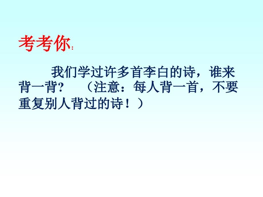 13望庐山瀑布2_第1页