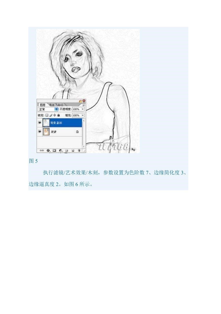 Photoshop教程 mm质感水彩效果图.doc_第5页