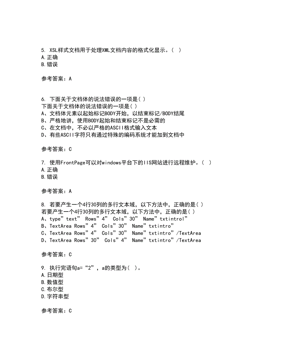 四川大学21秋《web技术》在线作业二满分答案29_第2页