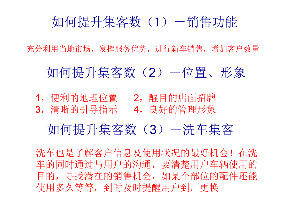 最新如何改善售后服务PPT课件_第2页