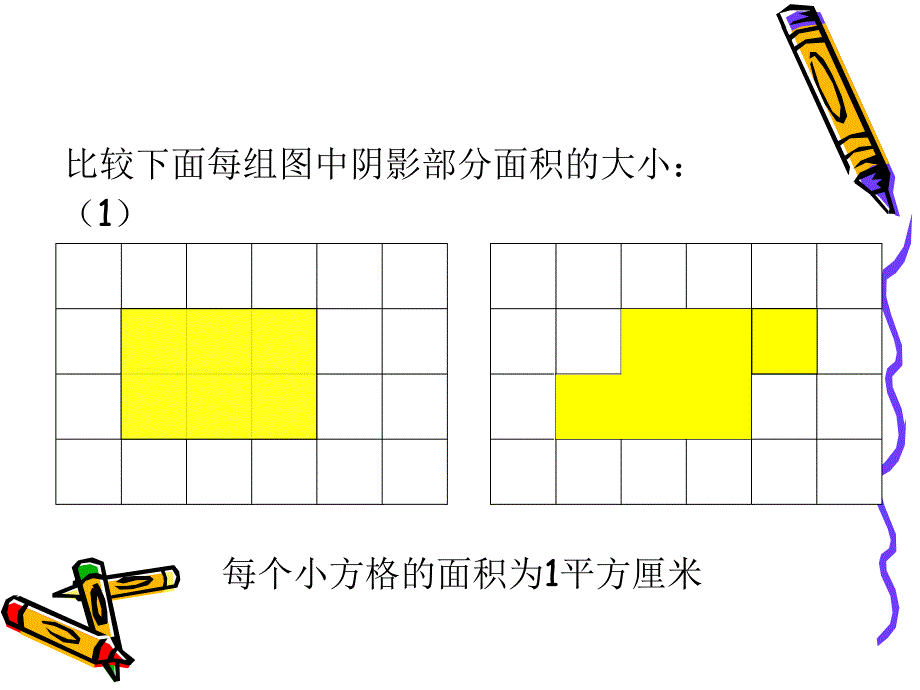 平行四边形面积计算胡光宇_第2页