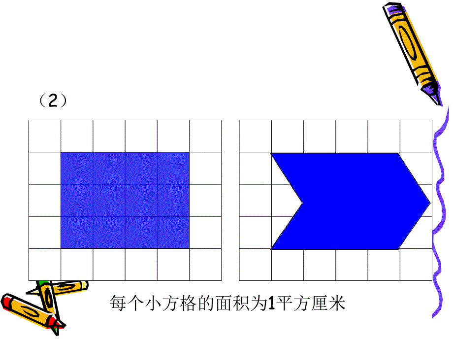 平行四边形面积计算胡光宇_第3页