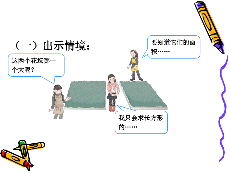 平行四边形面积计算胡光宇_第4页