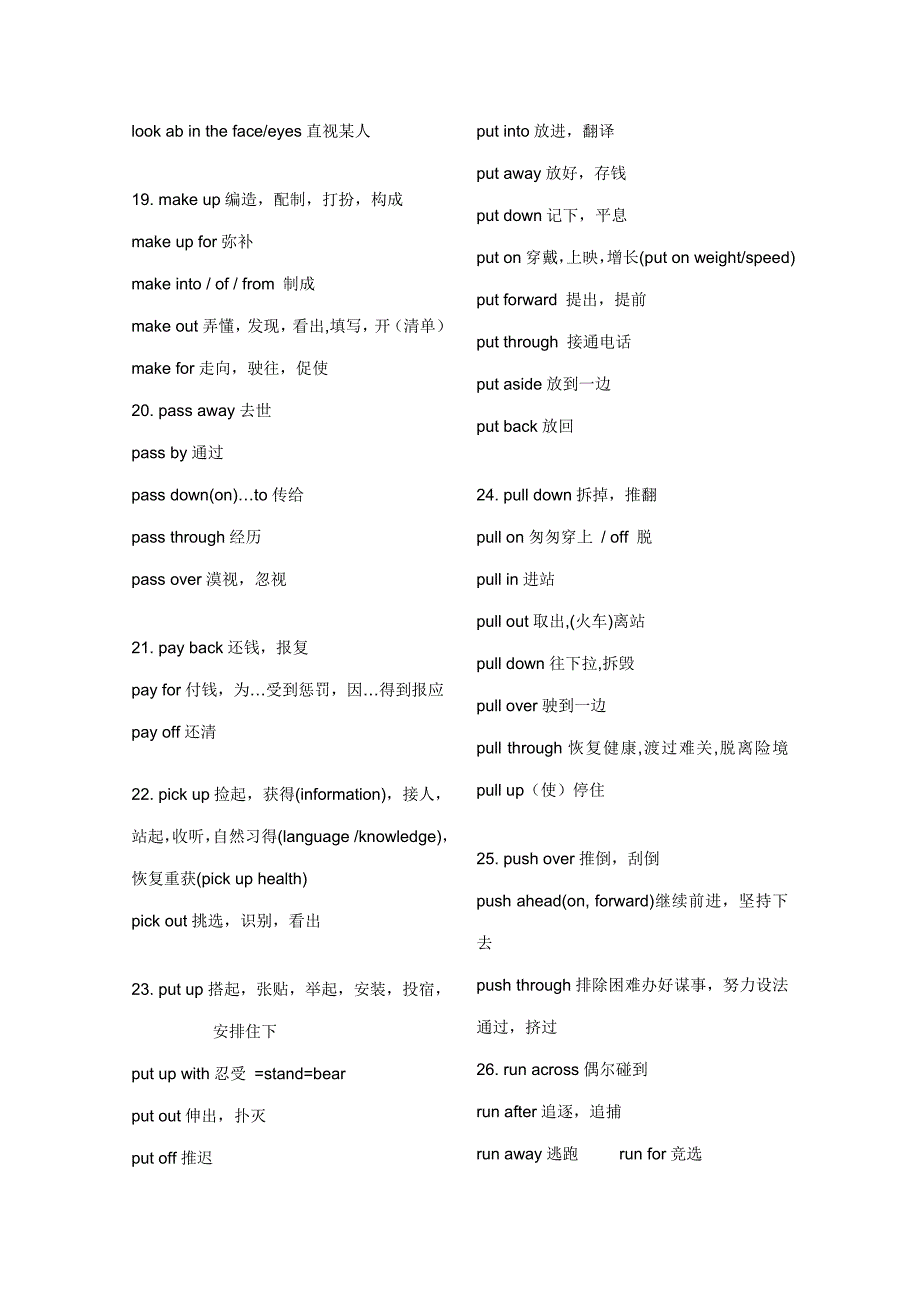 2023年成人本科学士学位英语考试动词短语归纳小结.doc_第4页