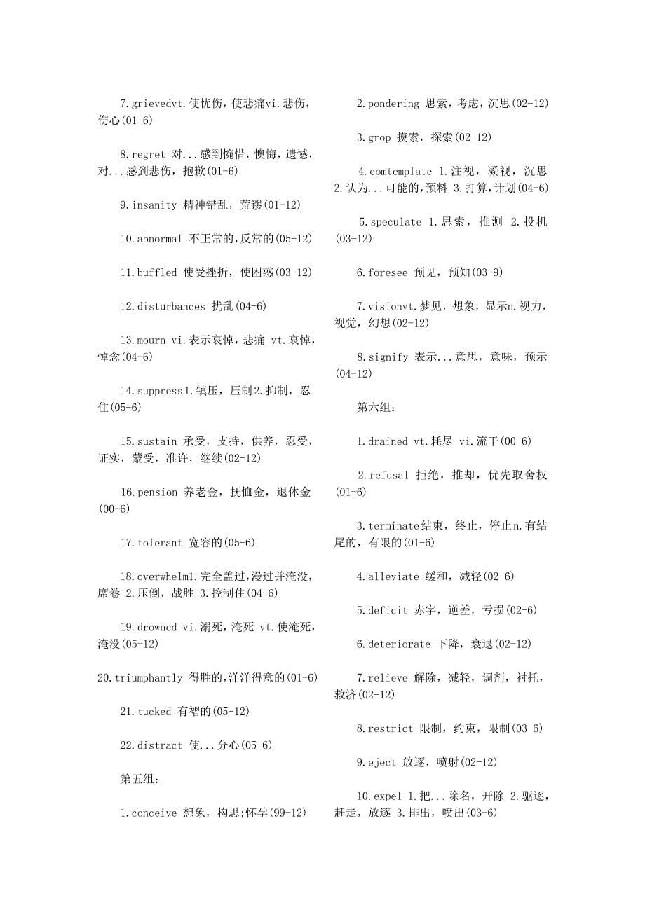 六级正确选项高频词汇.doc_第5页