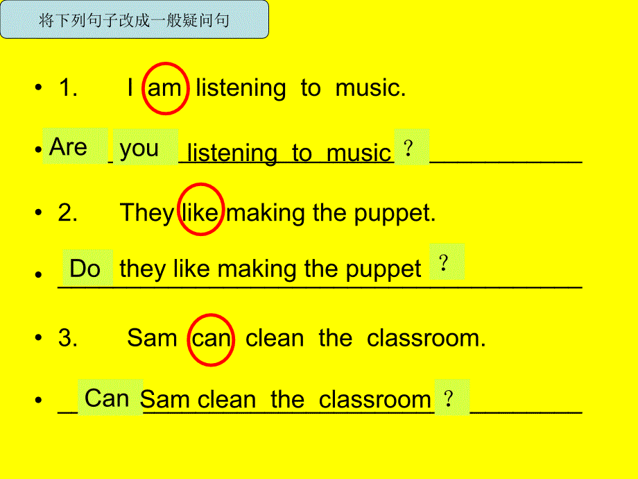 小学各种问句讲解_第4页