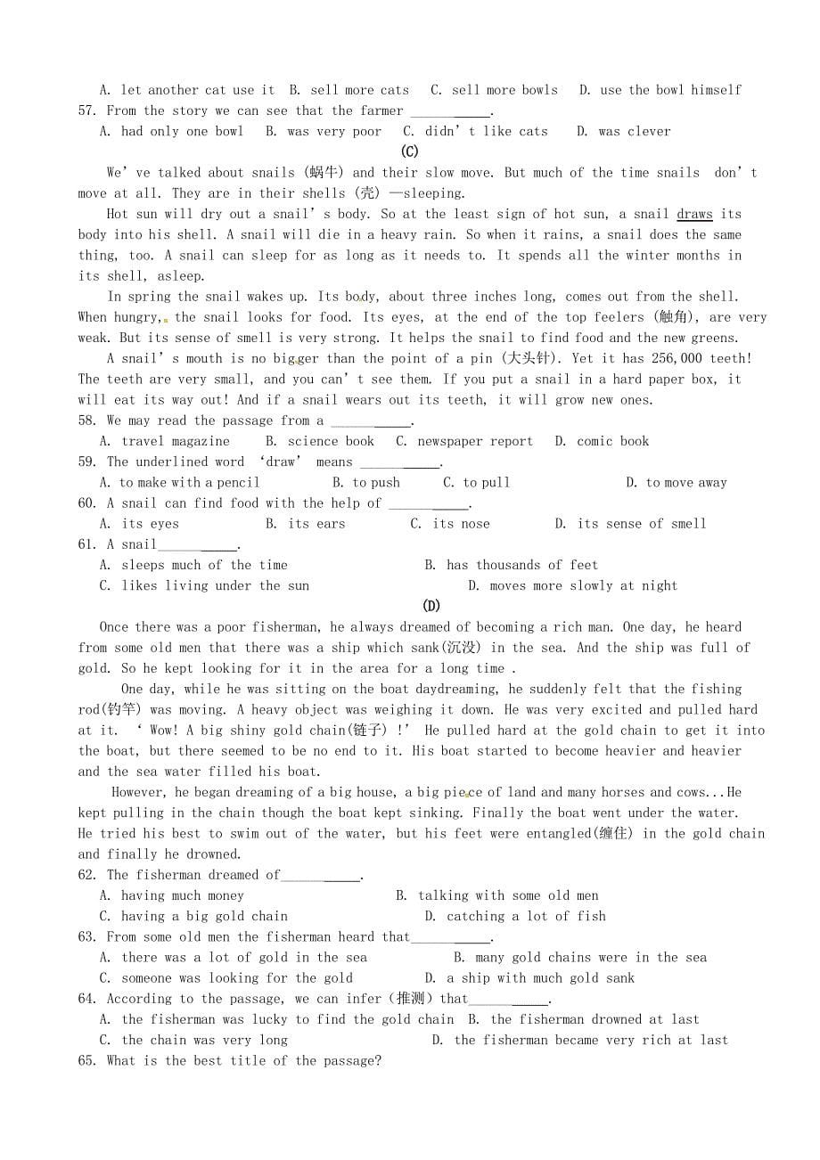 江苏省仪征市八年级英语上学期期中试题无答案牛津版_第5页