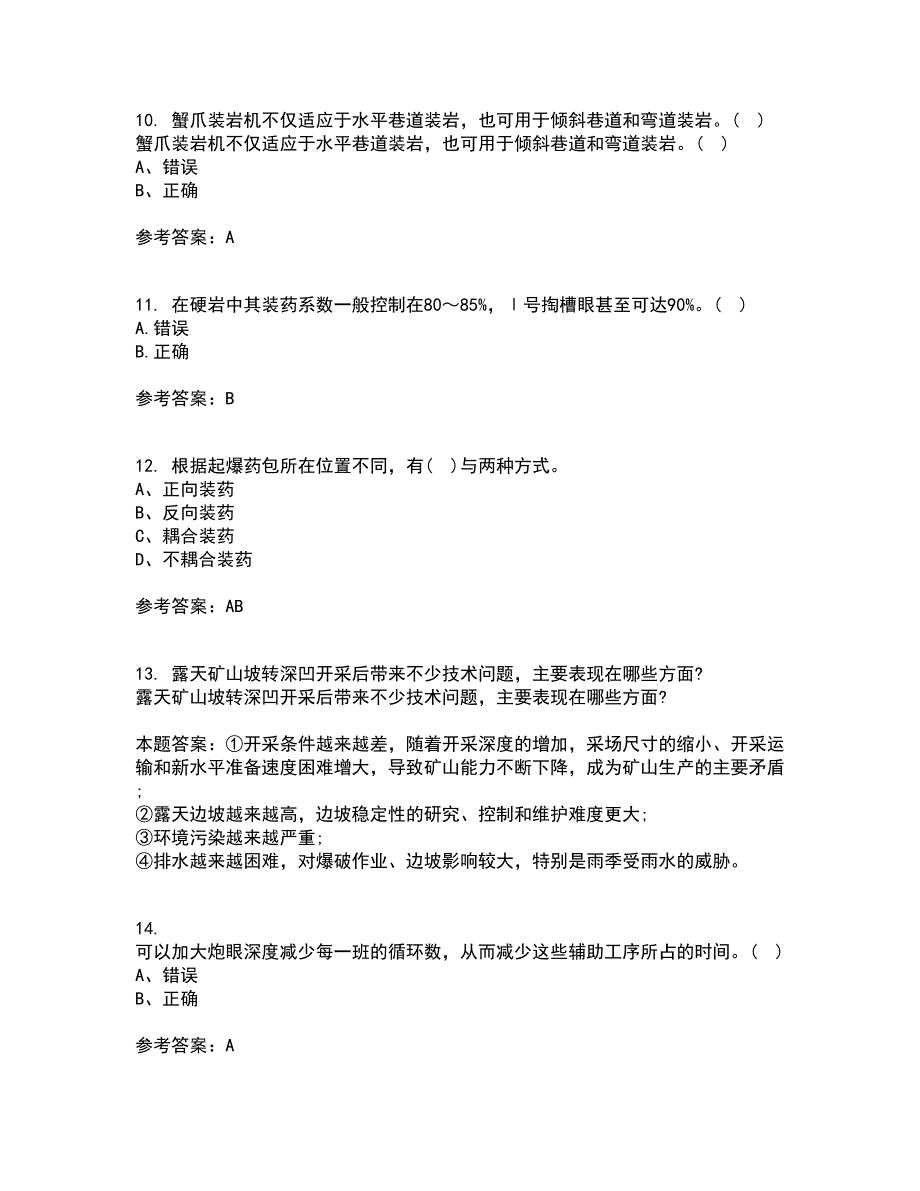 东北大学22春《井巷掘进与支护》综合作业一答案参考1_第3页