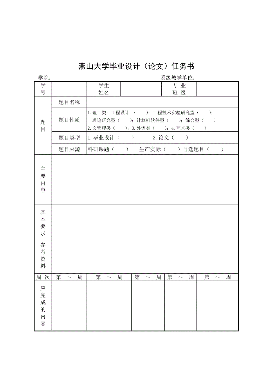 基于STC12C5A60S2单片机MP3播放器的设计与实现_第3页