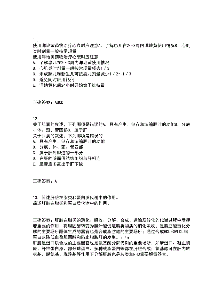 中国医科大学21春《医学科研方法学》离线作业一辅导答案28_第4页