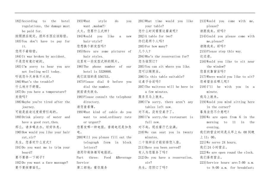 500句酒店常用英语_第5页