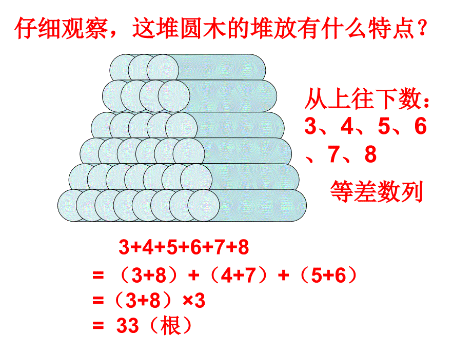 王维涛五年级上册多边形面积问题解决课件_第4页