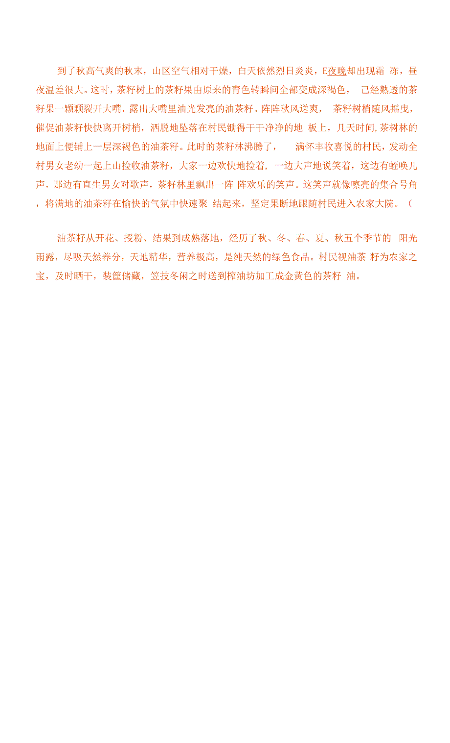 防水保温施工合同.docx_第2页