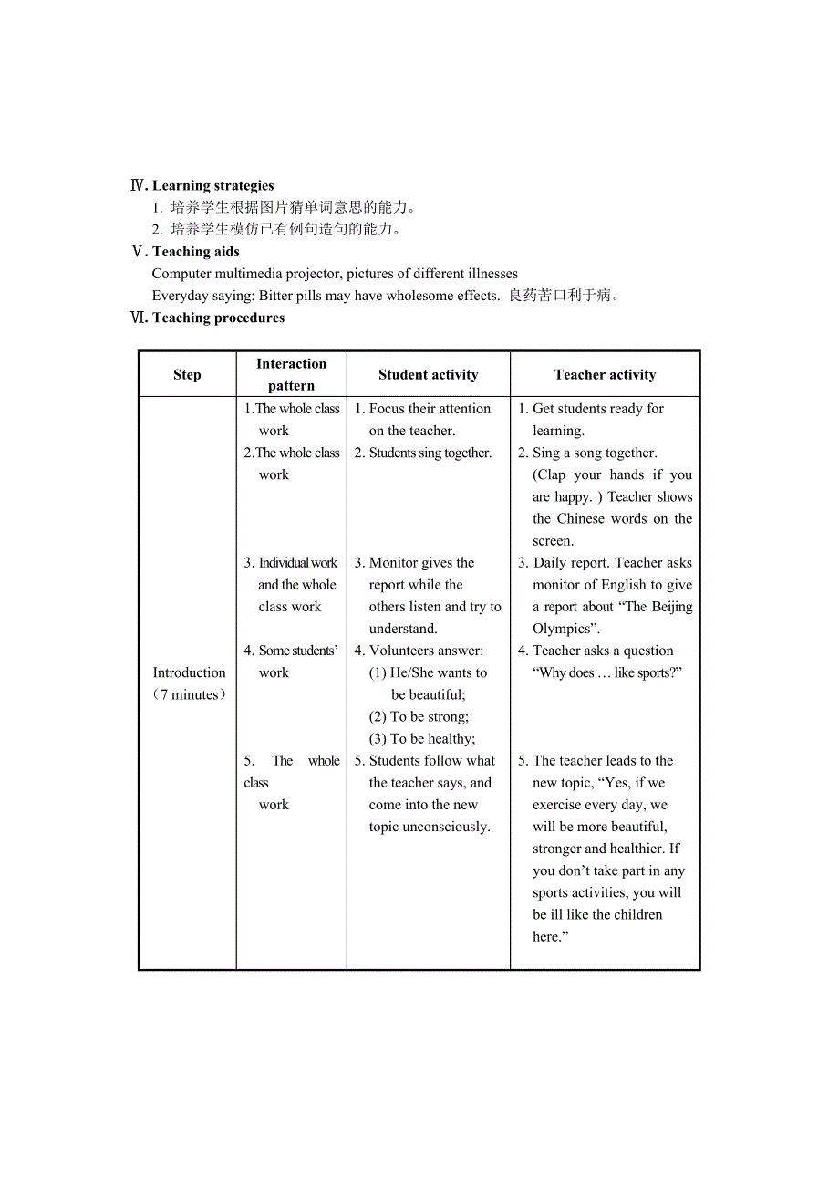 八年级上册教案设计Unit2KeepingHealthyTopic1YoushouldbrushyourteethtwiceadaySectionA_第2页