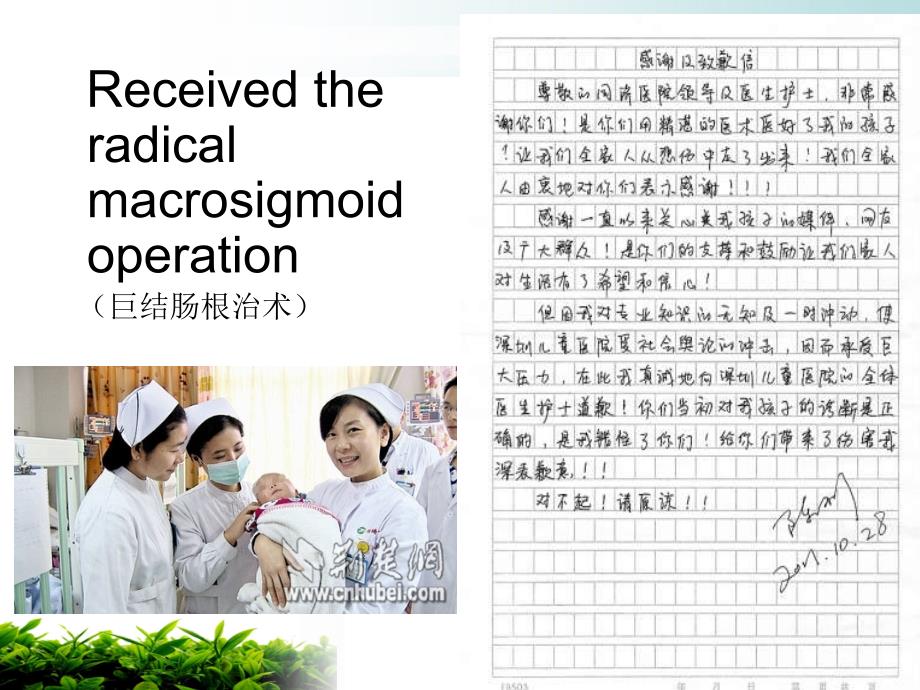 医患关系英文PPT_第4页